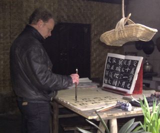 training of chinese writing